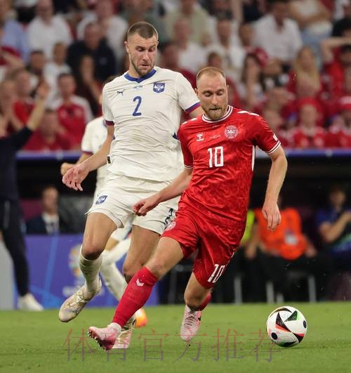 埃里克森:德甲联赛很开放;身边都是年轻孩子但我感觉不老 埃里克森:德甲联赛很开放;身边都是年轻孩子但我感觉不老