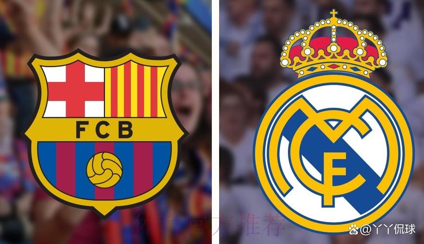 【天机老人】西甲推荐:皇家马德里VS巴塞罗那 【天机老人】西甲推荐:皇家马德里VS巴塞罗那
