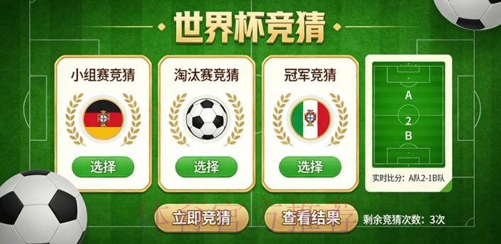 世界杯竞猜高清官方 世界杯竞猜高清官方