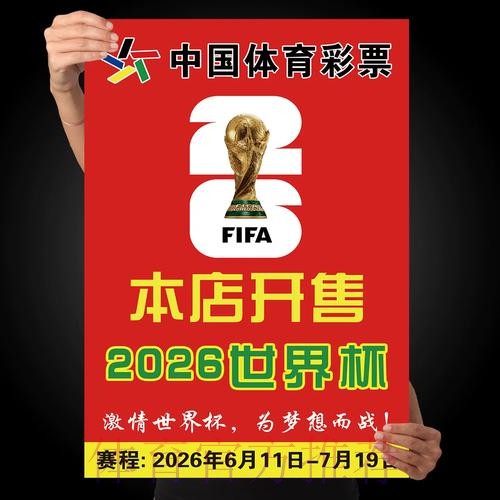 世界杯下注分析官方 世界杯下注分析官方
